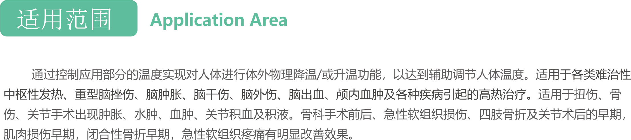 2.適用范圍.jpg 2.適用范圍.jpg